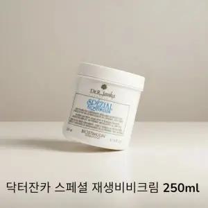 사은잔치 닥터잔카 스페셜 재생비비크림 250ml 대용량 크림