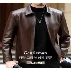 남성 가죽자켓 슬림 고급 양가죽 천연 잠바 차이나 카라