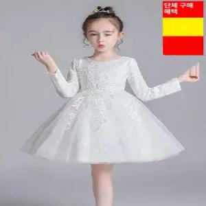 MONI 초등콩쿨드레스 조카선물 공주옷 콩쿨원피스 결혼식하게 아동 키즈 여아 남아