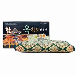 참숯 옥 황토 타이머 전기 찜질기 특대형 복부 배온열기 찜질핫팩 등