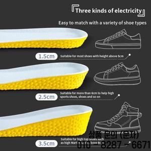 1.5cm 키높이 깔창 노란색 메모리 폼 신발 통기성 편안함 남녀 관리용