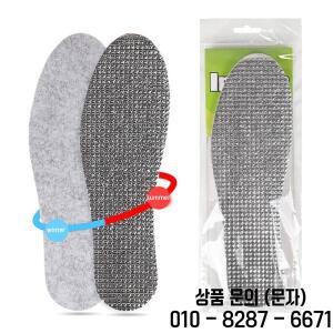 1쌍 알루미늄 호일 깔창 겨울용 따뜻한 여름용 시원한 양모 신발