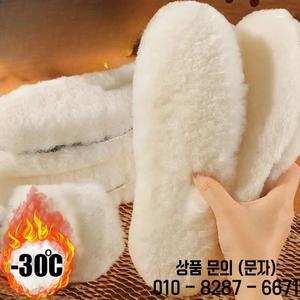 신발용 깔창 남성 겨울 따뜻하게 두꺼운 플러피 플리스 여성용 스노우 부츠 패드 1쌍