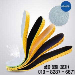 메쉬 통기성 스트레치 탈취제 러닝 쿠션 깔창 발바닥용 남자 신발 패드 메모리폼 충격 보호 달리기 남성용