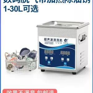 초음파세척기 살균소독기 0.8L 50W 무바구니 가정용 안경클리너 GA013C 경제