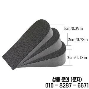 키증가 보이지 않는 안창 남성 EVA 리프팅 1 cm 2 더 높은 쿠션 신발 패드 삽입 핫