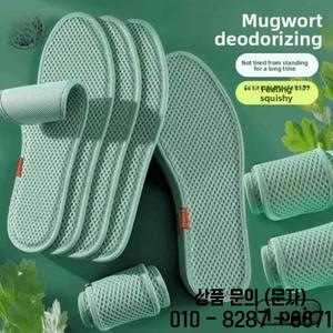 면대나무 숯 깔창 탄력 있는 메쉬 소재 부드러운 바닥 냄새 방지 쑥 함유 흡수성 통기성