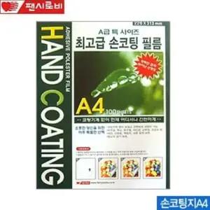 팬시로비 손코팅지A4 100매 226x313mm 100micron