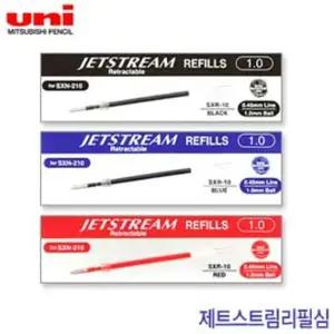 유니 제트스트림리필심 1타12개입 0.5 0.7 1.0mm