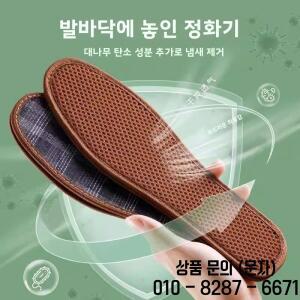 탈취 대나무 숯 신발 삽입물 남녀공용 통기성 땀 흡수 충격 스포츠 편안한 가죽 사계절