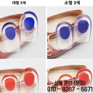 실리콘 젤 힐 패드 발 보호 통증 완화 충격 흡수 아치 서포트 편안한 버니언 인솔