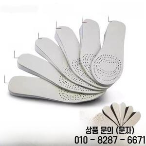 양면 천연 가죽 깔창 키높이 남녀공용 스포티 통기성 땀흡수 14cm 패드