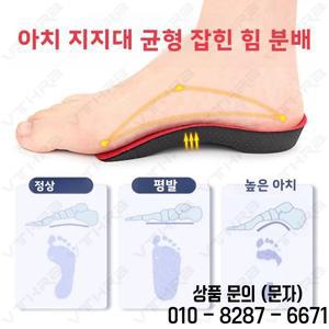 1쌍 아치 지원 교정 깔창 평발 EVA 패드 남여 활 다리 3/4 길이