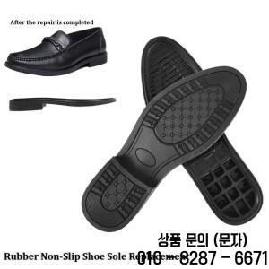 고무 가죽 신발 밑창 미끄럼 방지 DIY 수리 스티커 두꺼운 호환