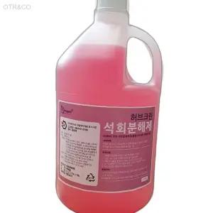 허브크린 요석제거제 석회분해제 4L 백화현상제거 배수구악취 배관청소제