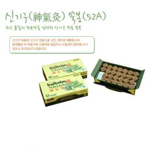 경로당 실버타운 어르신선물 한방용 햇님 신기구 쏙봉 56개입 휴게실 임산부 건강센터 요양원 쑥