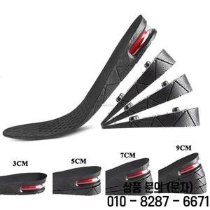 키높이 깔창 에어 쿠션 엘리베이터 신발 키트 남녀용 3 9cm 가변