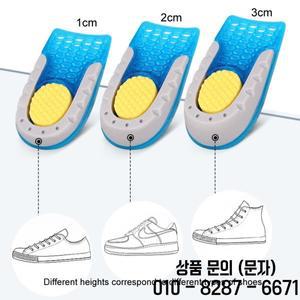 고품질 TPE 키높이 깔창 반신발 패드 남녀 공용 실리콘 젤 힐 증가 1 3cm