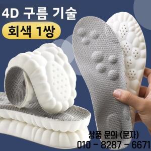 아치 서포트 신발 깔창 남녀 공용 냄새 방지 충격 흡수 마사지 효과 편안한 통기성 가죽 풋베드