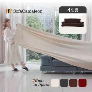 스페인직수입 소파커버 4인용