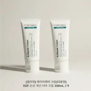 셀라피 에이리페어 크림 대용량 EGF 손상 개선 더마 크림 100ml 2개