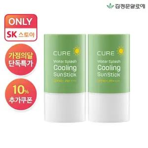 [김정문알로에] 큐어 라센스로에 워터 쿨링 선스틱 23g 2개