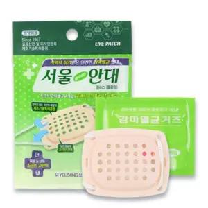 감염예방 멸균 눈보호대 일회용 다래끼안대 숙면 건강