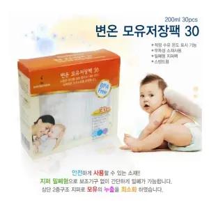 산후조리 모유저장팩 초유보관 비닐 지퍼백 출산 육아용