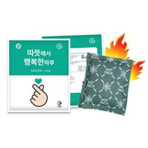 10매 국산 150g 흔드는 휴대용 군용 핫팩 포켓용 주머니 일회용 손난로 대팩 발열 겨울용 대용량 용손난로