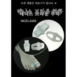 무지외반증 발가락교정기 실리콘 보호대 휜발 고정