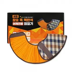 홈케어 목 어깨 온열찜질기 관절 전기찜찔팩 50대 어르신