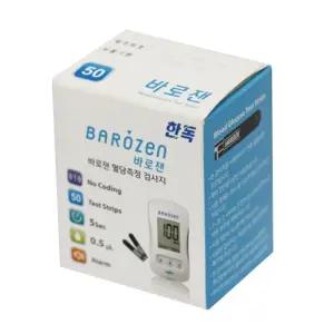 바로잰 가정용 당뇨검사지 혈당지 x50매 실버용품 스틱 셀프 채혈