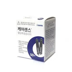케어센스 당뇨 혈당시험지 스트립 50개 실버용품 추천 어르신 가정용