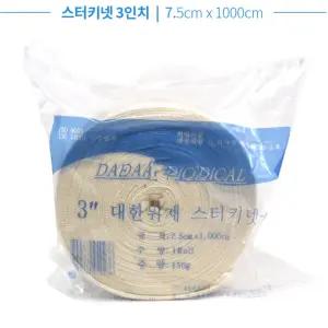 정형외과 기브스 의료용 손가락 관상붕대 생활 핑거밴드