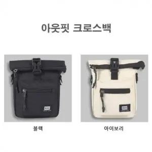 WL 아웃핏 어깨끈조절 크로스 남성 포켓 가방 무난한 색상 심플한 디자인 다용도 수납공간