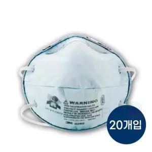 2급 방진마스크 20개 마스크1 산업 산업용 분진 공업용용마스크 용접 공업용 작업 석면 3M 쓰리엠 2마스크