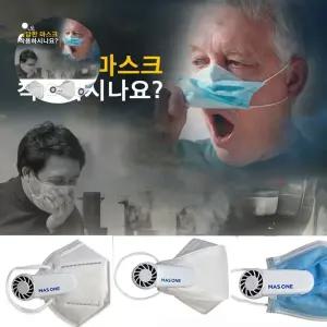 안경김서림방지 마스크공기순환기 배출기 환풍기