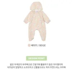 [앙팡스]레온 우주복-AY122101_CA