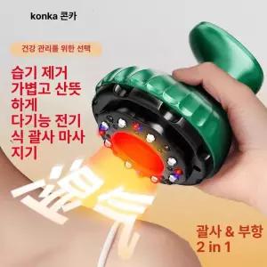 디모와 온열부항기 부황 부항기 괄사 가정용 흡입괄사