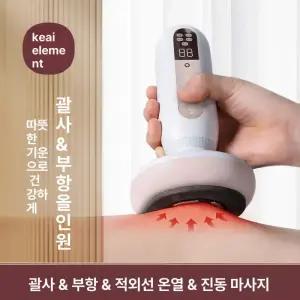 디모와 온열부항기 가정용 전동부항기 온열 흡입괄사