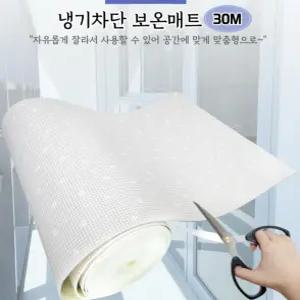 보온매트 사계절 냉기차단 잘라쓰는 셀프 인테리어 DIY 거실 바닥 매트 베란다 놀이방 발코니 층간소음 반