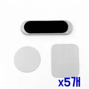 TBZ 마그네틱 강력 스마트폰 거치대(타원형) (실버) x5개