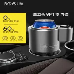 차량용 냉온컵 쿨링컵 텀블러 쿨러 쿨링 보냉 보온보냉