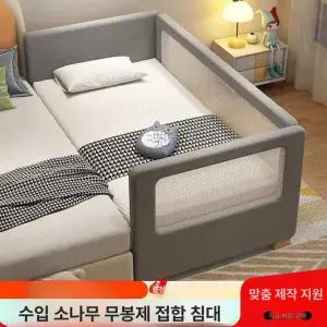 침대연장 배드 확장 매트 저상 가드 3면가드 간이