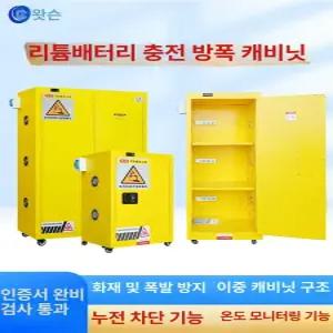 배터리 충전 캐비닛 난연 보관상자 보관함 구멍 방록