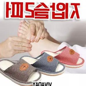 실내용 발바닥 돌기 자극 슬리퍼 지압 남녀 공용 사무실 가정