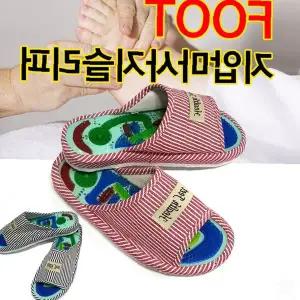 발 마사지 지압 돌기 실내화 혈액 순환 개선 피로 회복 관리 집 사무실 겸용