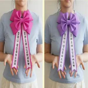 인간 미니 화환 11컬러 어버이날 환갑 개업화환 아기 글씨 인쇄