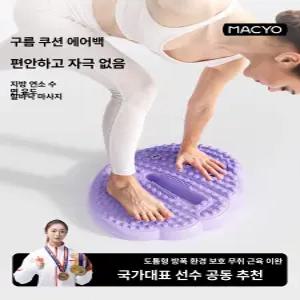 발지압스텝퍼 유산소 운동기구 핑크 걷기 매트 밸런스