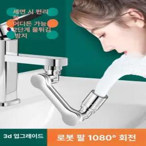 다기능 수도꼭지 확장 유니버셜 스플래시 1080 필터